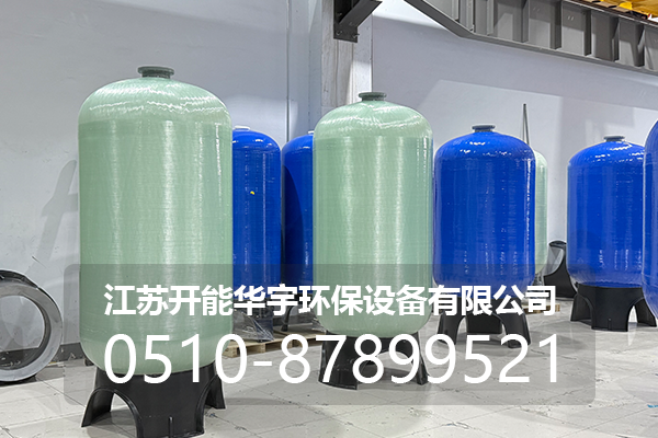 六盘水市活性炭过滤罐玻璃钢罐 - 方案